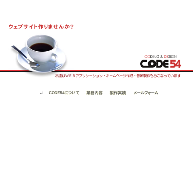 2004年サイトリニューアル