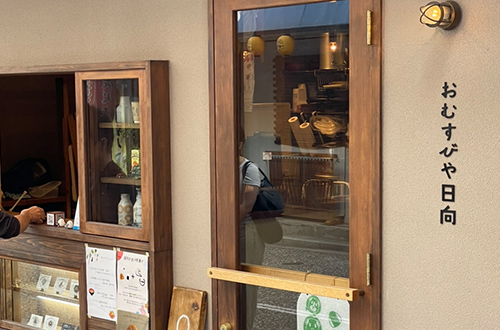 社長絶賛!「おむすびや日向」のおむすび🍙