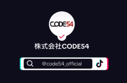 CODE54公式TikTokを開設しました!