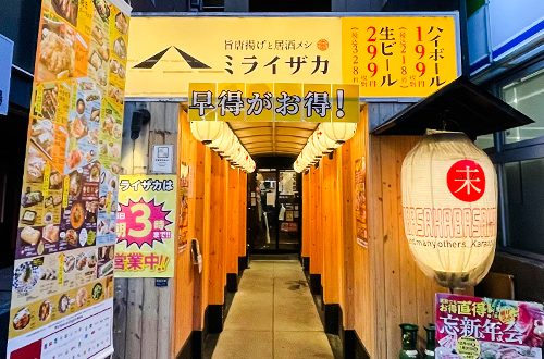 2025年CODE54大忘年会!