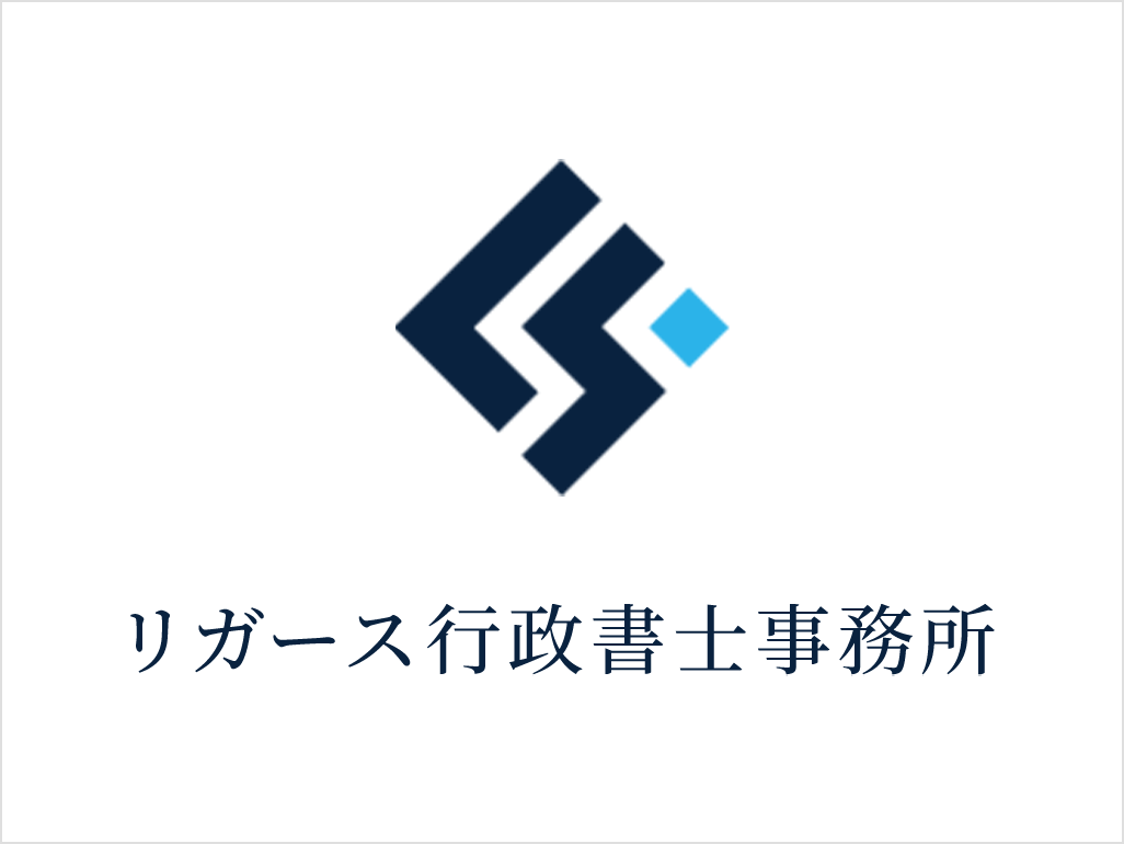 リガース行政書士事務所 ロゴマーク